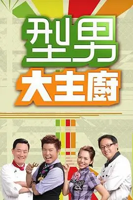 韩国综艺 惊人的星期六 封面