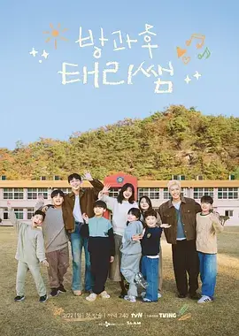 韩国慢综艺 尹stay 封面