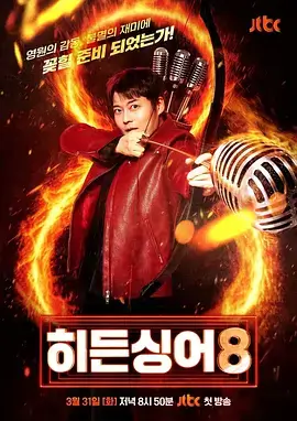 韩国推理综艺 大逃脱 封面