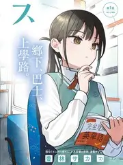 韩国推理综艺 魔鬼的计划 封面